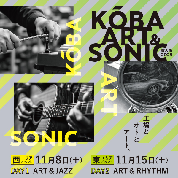 KŌBA ART & SONIC